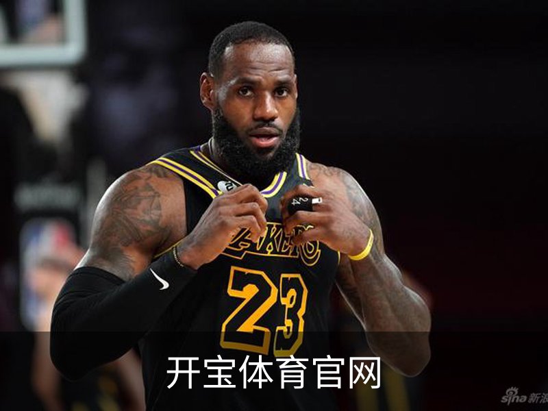 走进开宝体育官网